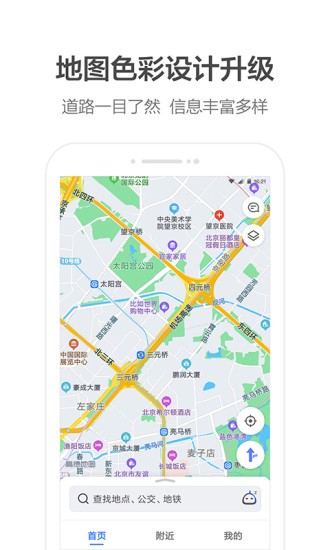 缺德地图app 截图1