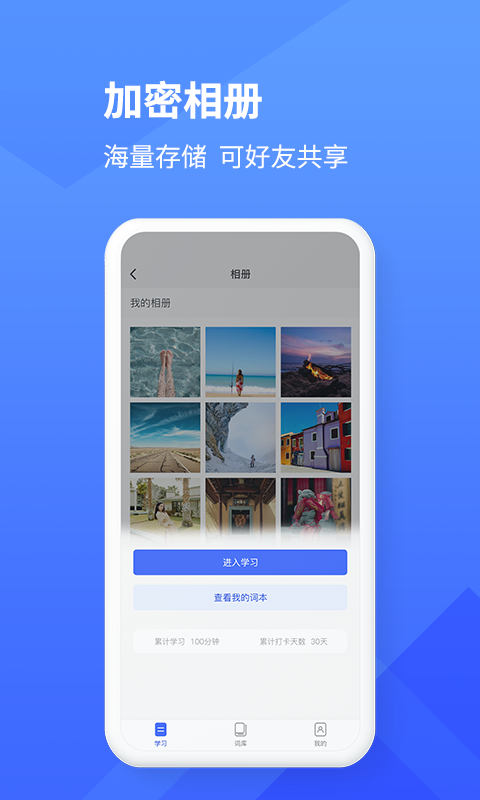 学习乐英语app 截图3