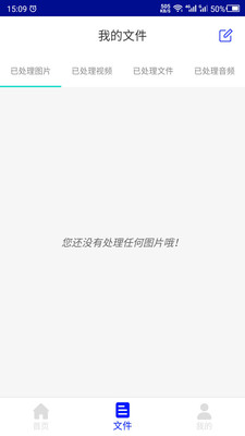 照片恢复神器 截图3