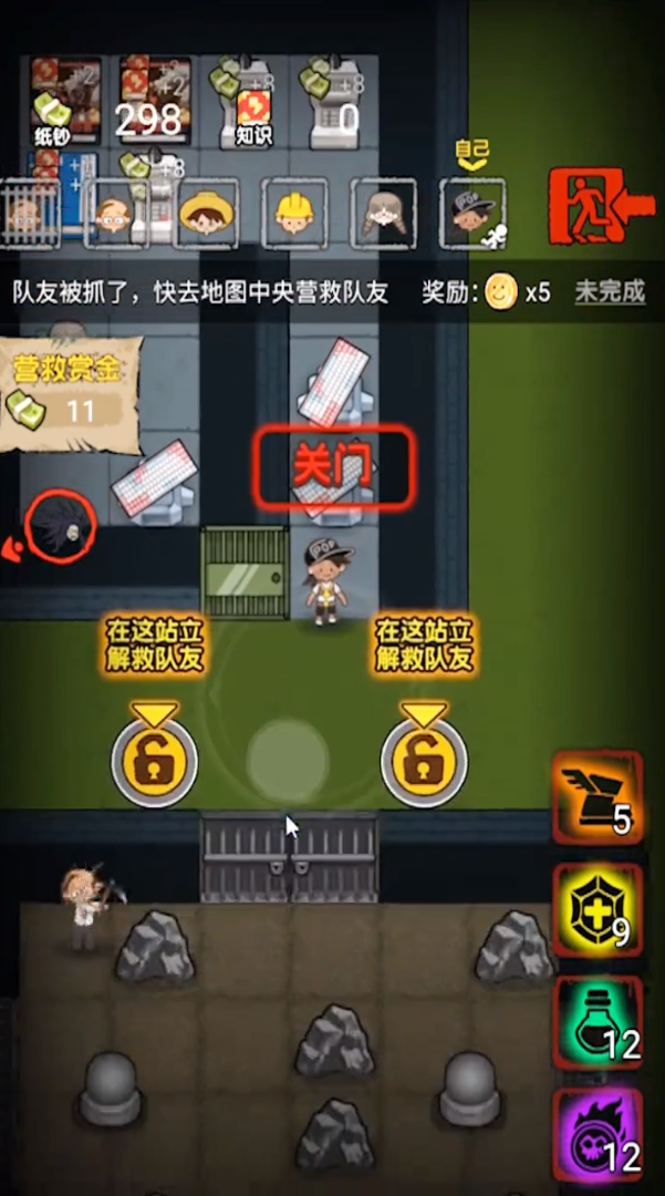 共同发育最新版 截图2