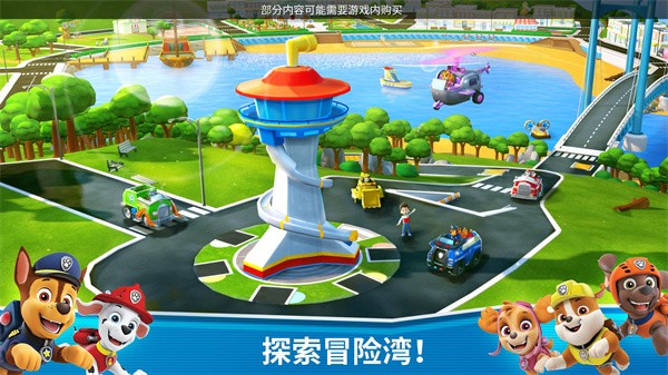 汪汪队救援世界无限皮肤版 截图1