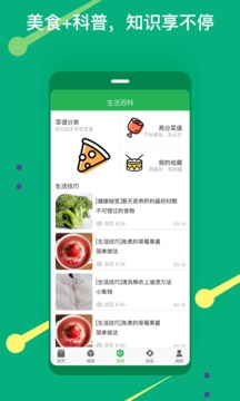 向阳慧生活app 截图3