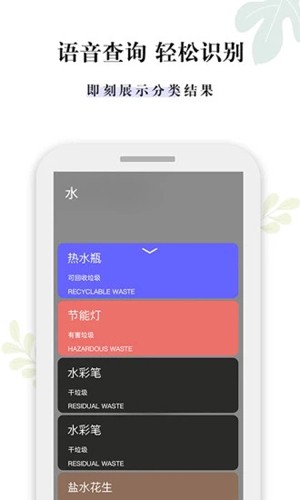 是什么垃圾 截图1