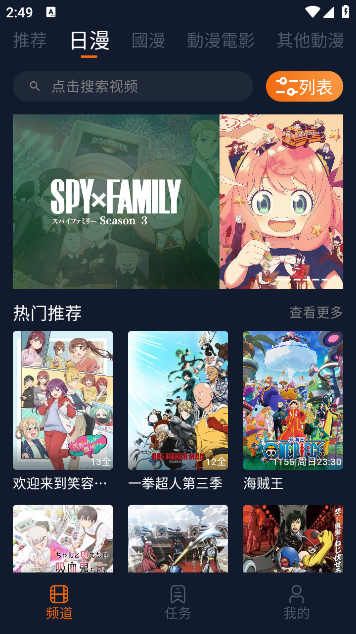 卡拉动漫app官方下载 截图1