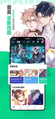 漫咖漫画手机版 截图5