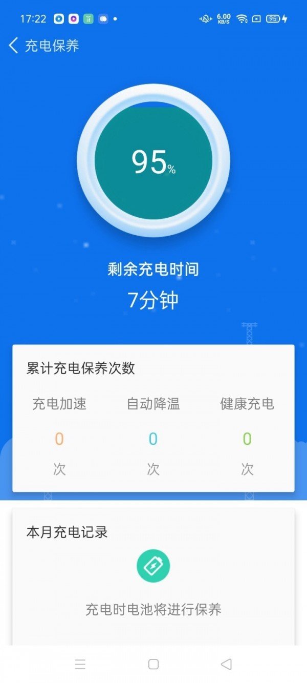 万能清理卫士 截图3