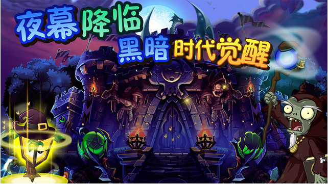 植物大战僵尸全明星安卓版 截图4