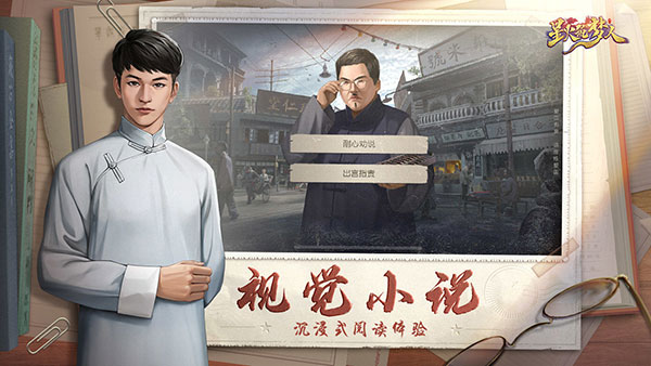 星火筑梦人最新版 截图4