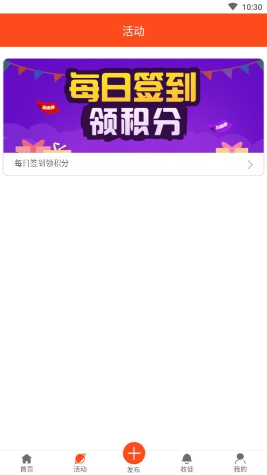 能耗通 截图2