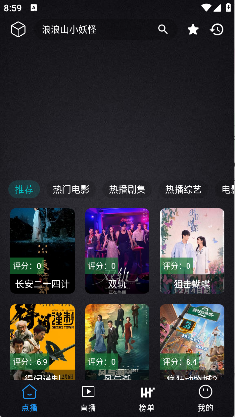 百纳影视 截图1