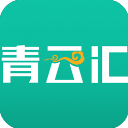 青云汇App