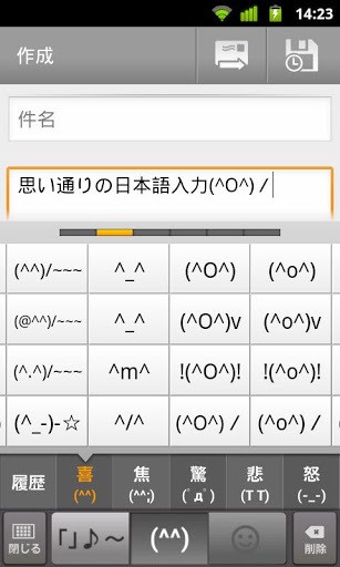 谷歌日文输入法 截图3