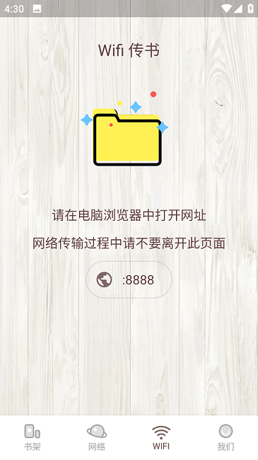 喵见阅读APP 截图1