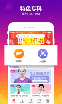 360健康 截图4