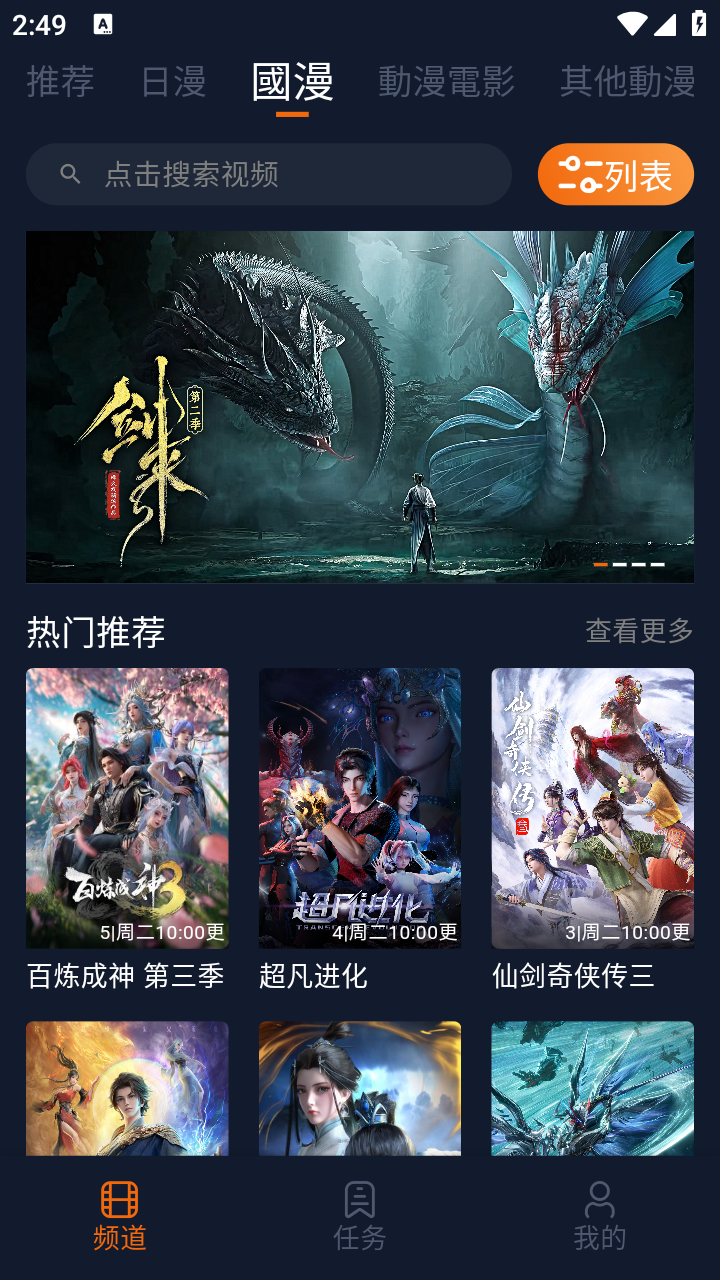 卡拉动漫app官方下载 截图2