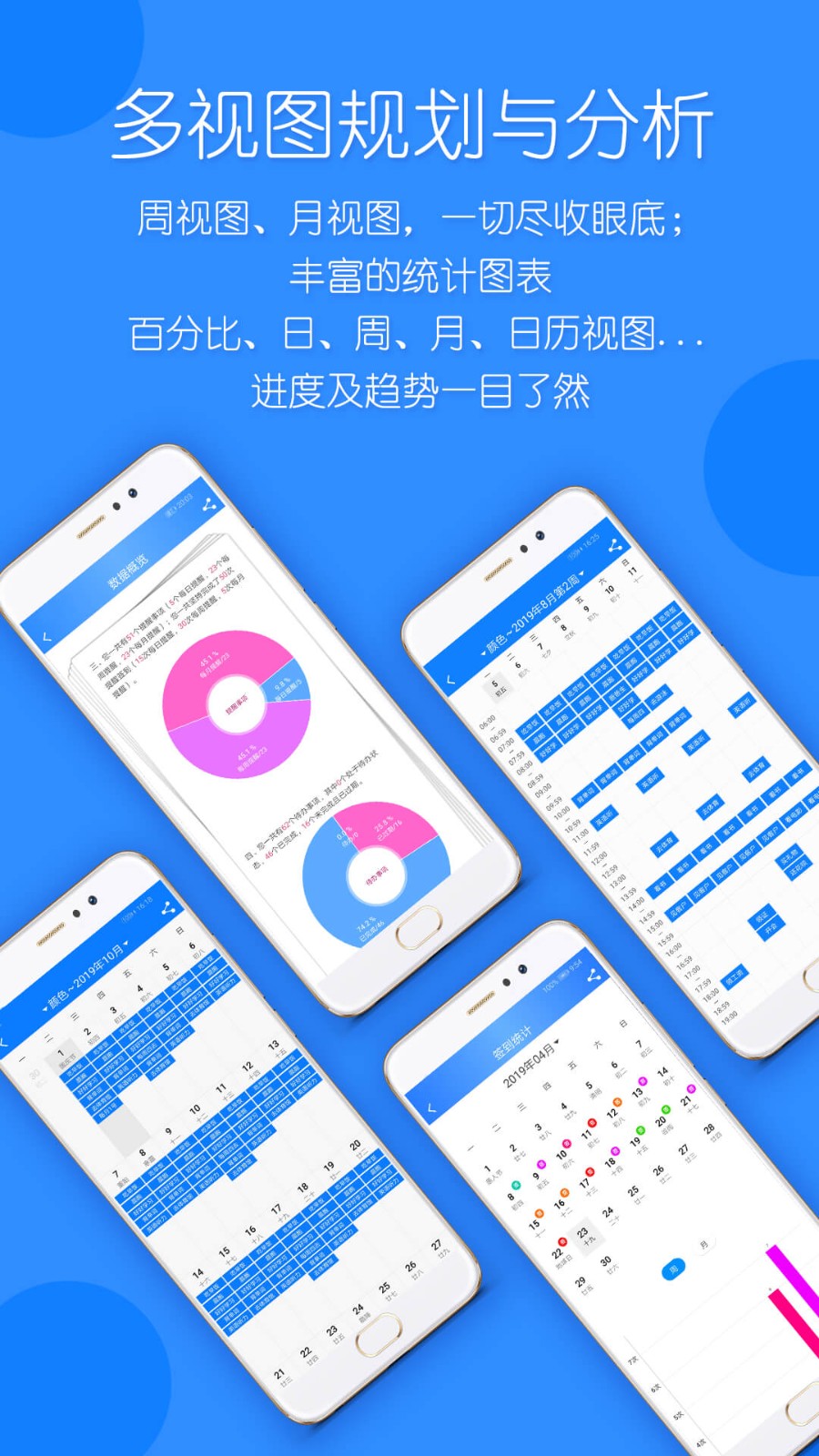 时光计划 截图2