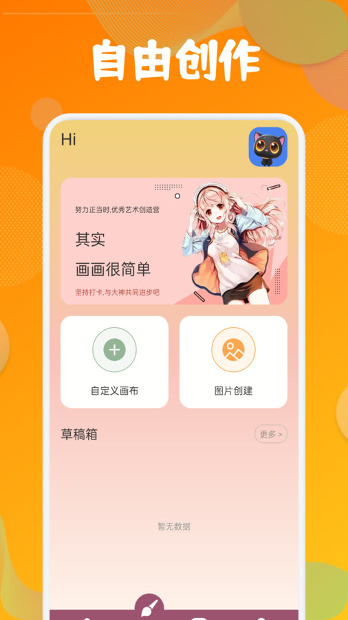 MioMio动漫板 截图3