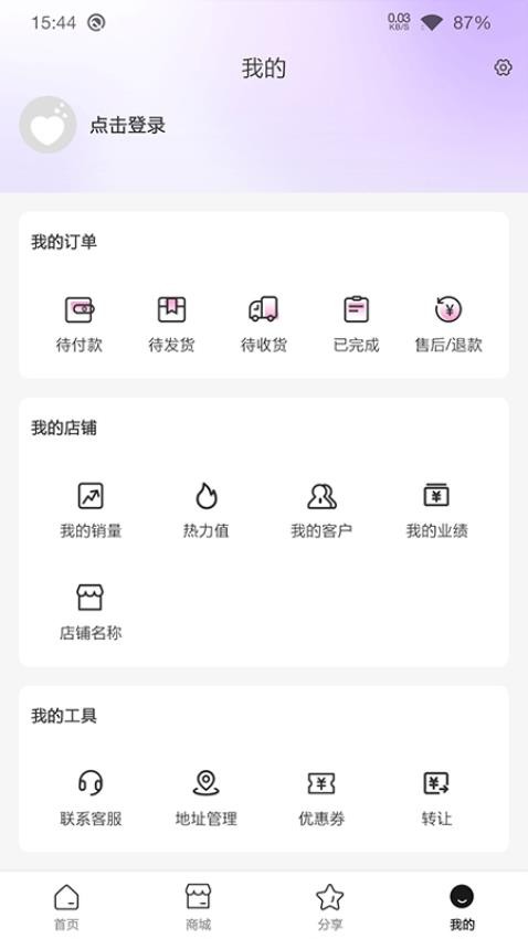 巨星心选免费版 v1.0.1 截图4
