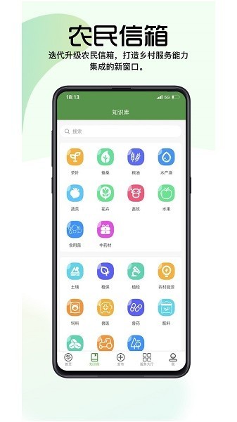 浙江农民信箱 截图3