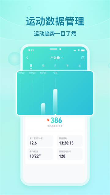 舒华运动 截图1