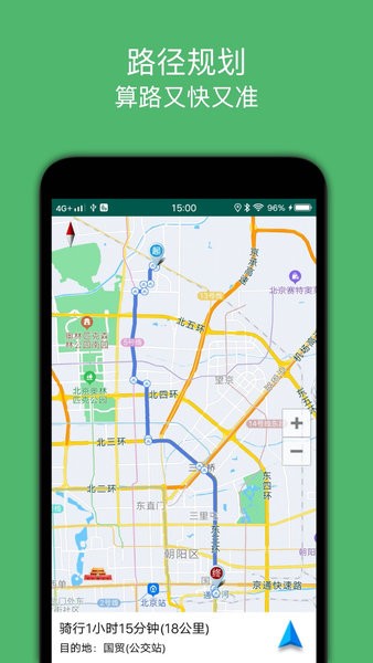 骑行导航app 1