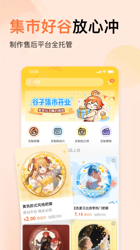 捣谷最新版 截图3