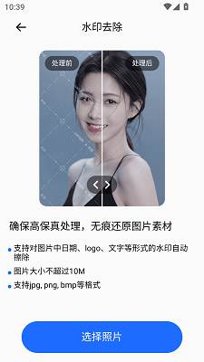 点数相机最新版 截图3