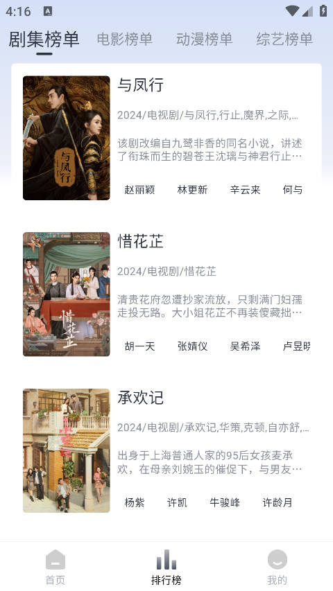 影视星球app官方版 截图2