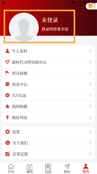 云上鄢陵app 2