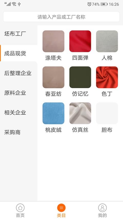 找样网app 截图1