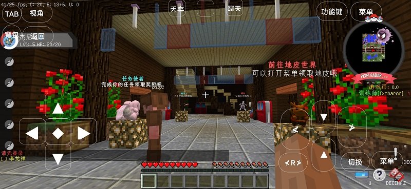 宝可梦世界王国 截图1