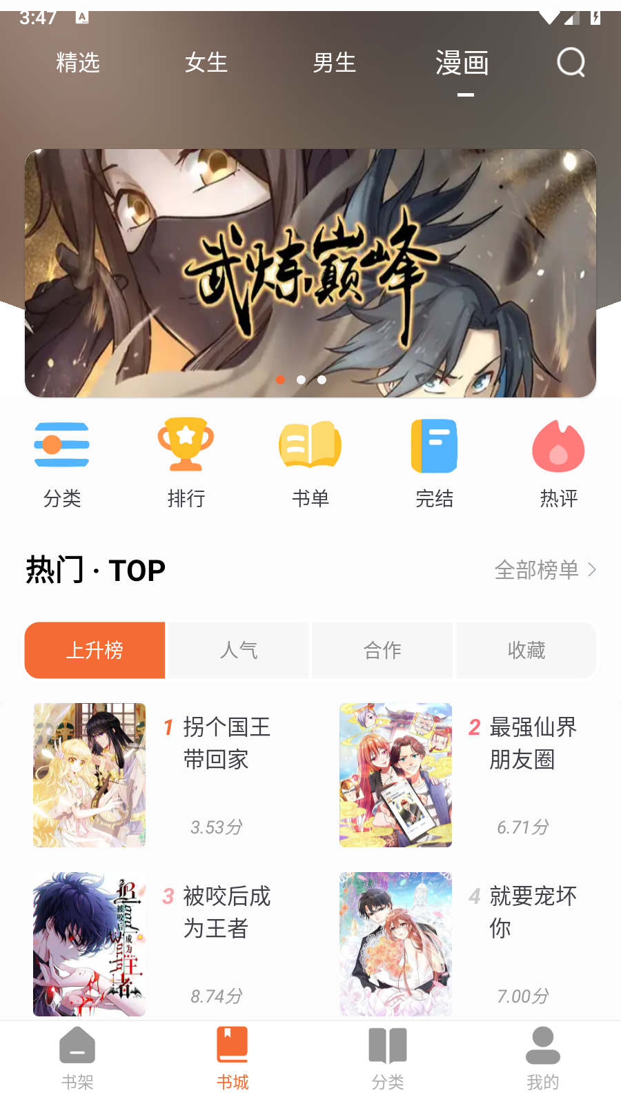 爱读小说无广告 截图3