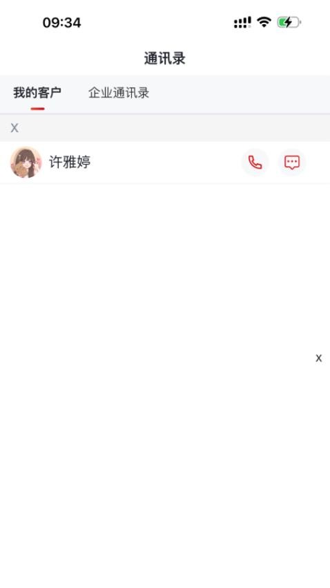 安居链企业端app 截图1