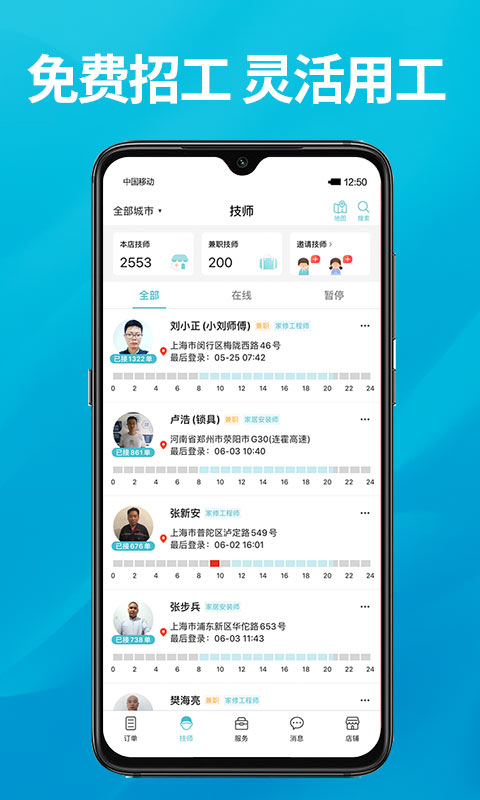 到位商家版app 截图5