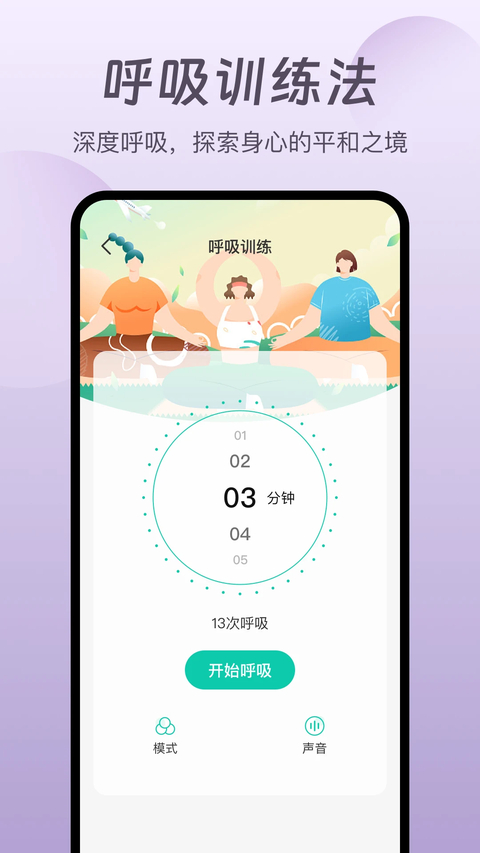 萤火虫睡眠 截图2