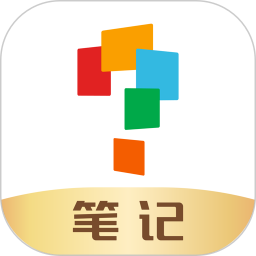 学而思笔记