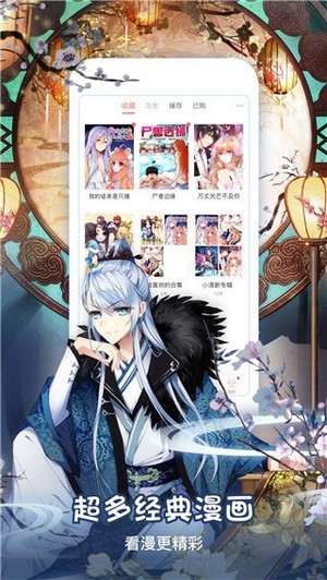 叮叮漫画在线阅读 截图3