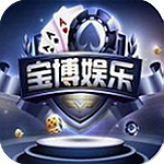 宝博棋牌2