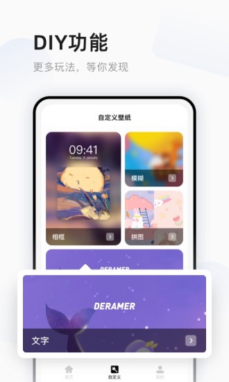 超萌鸭壁纸app 截图4