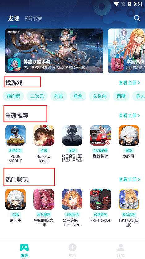 UU加速器 1