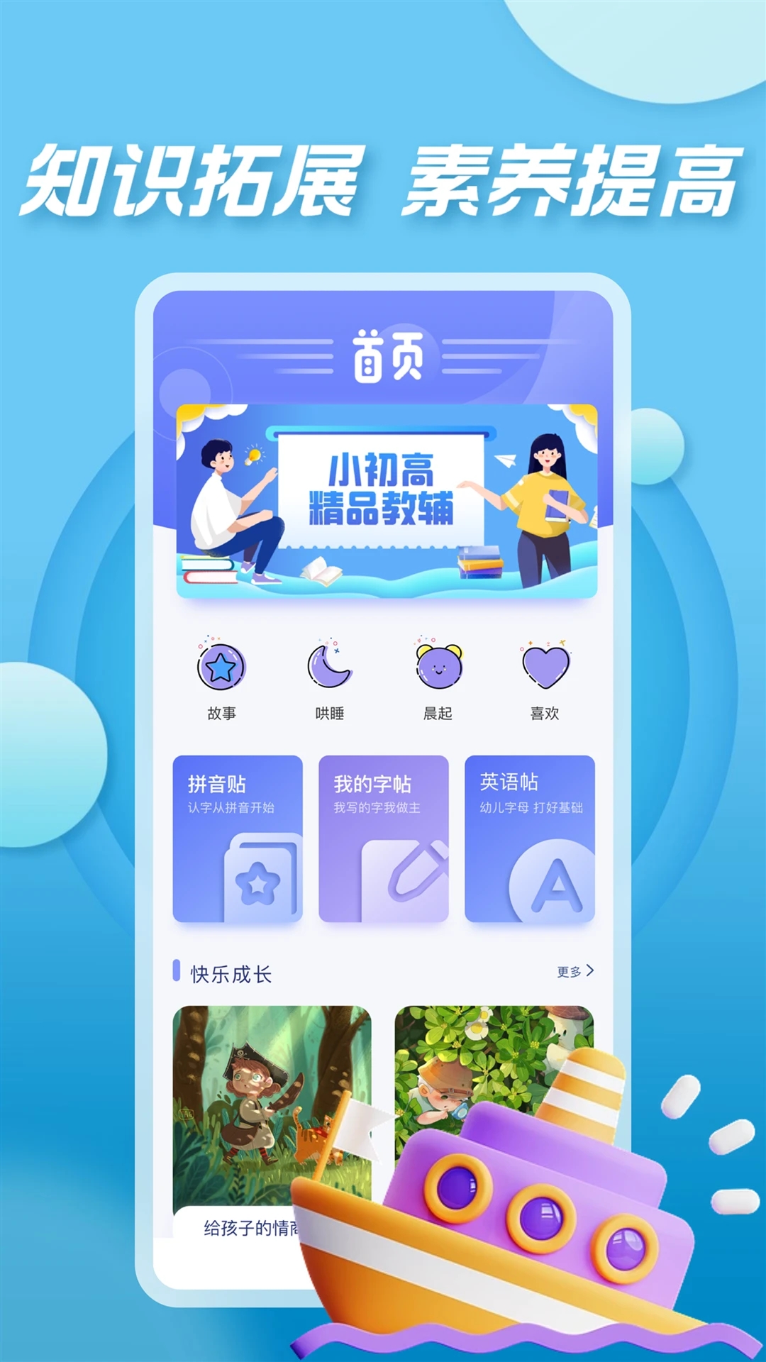 七彩课堂免费版app 截图4