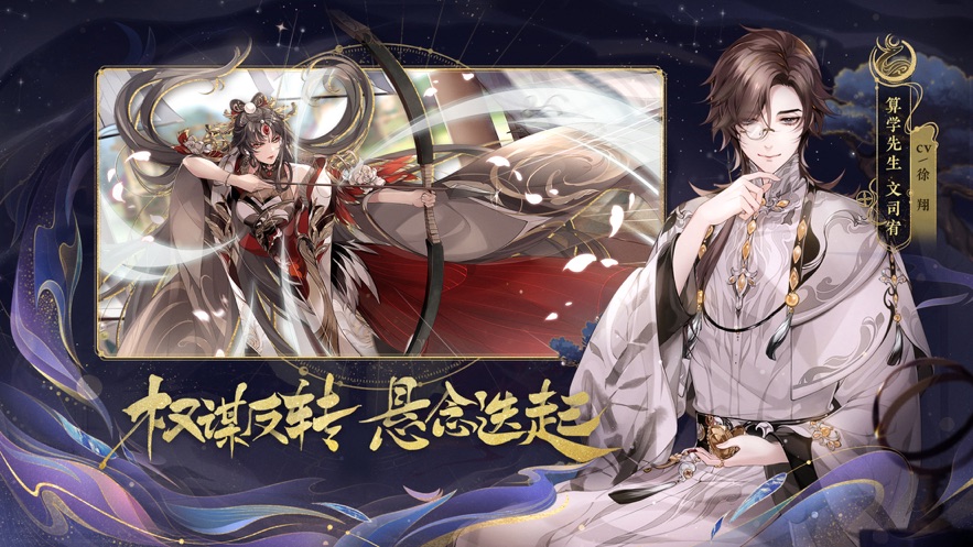 花亦山心之月 截图4