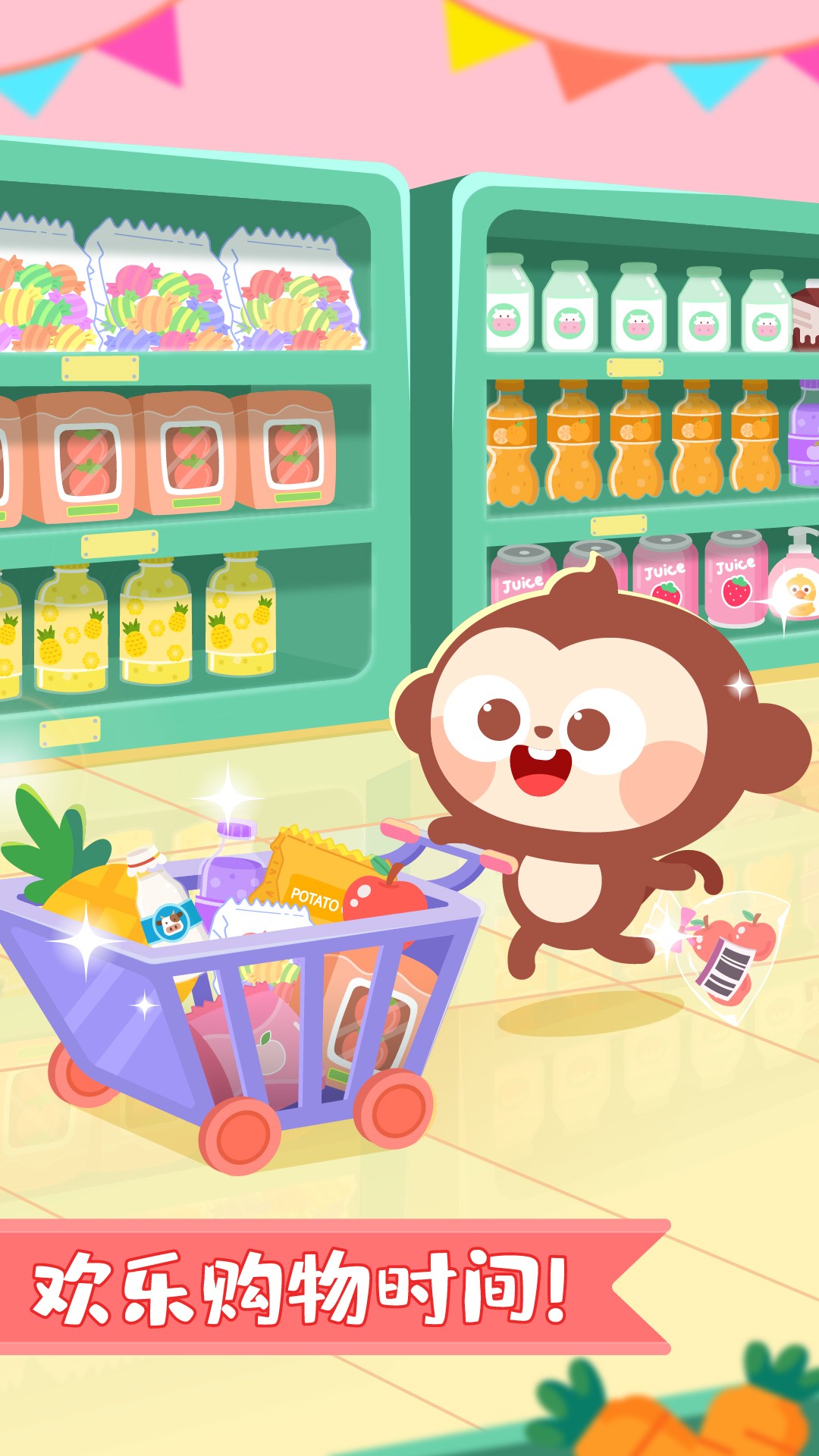 多多超市手游官方 截图1