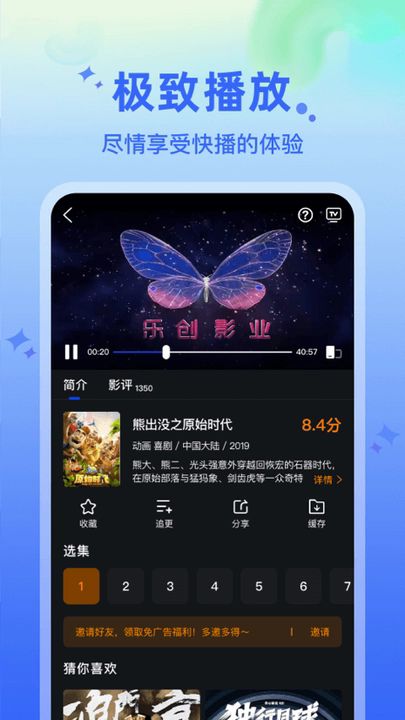 水月影评软件 截图4