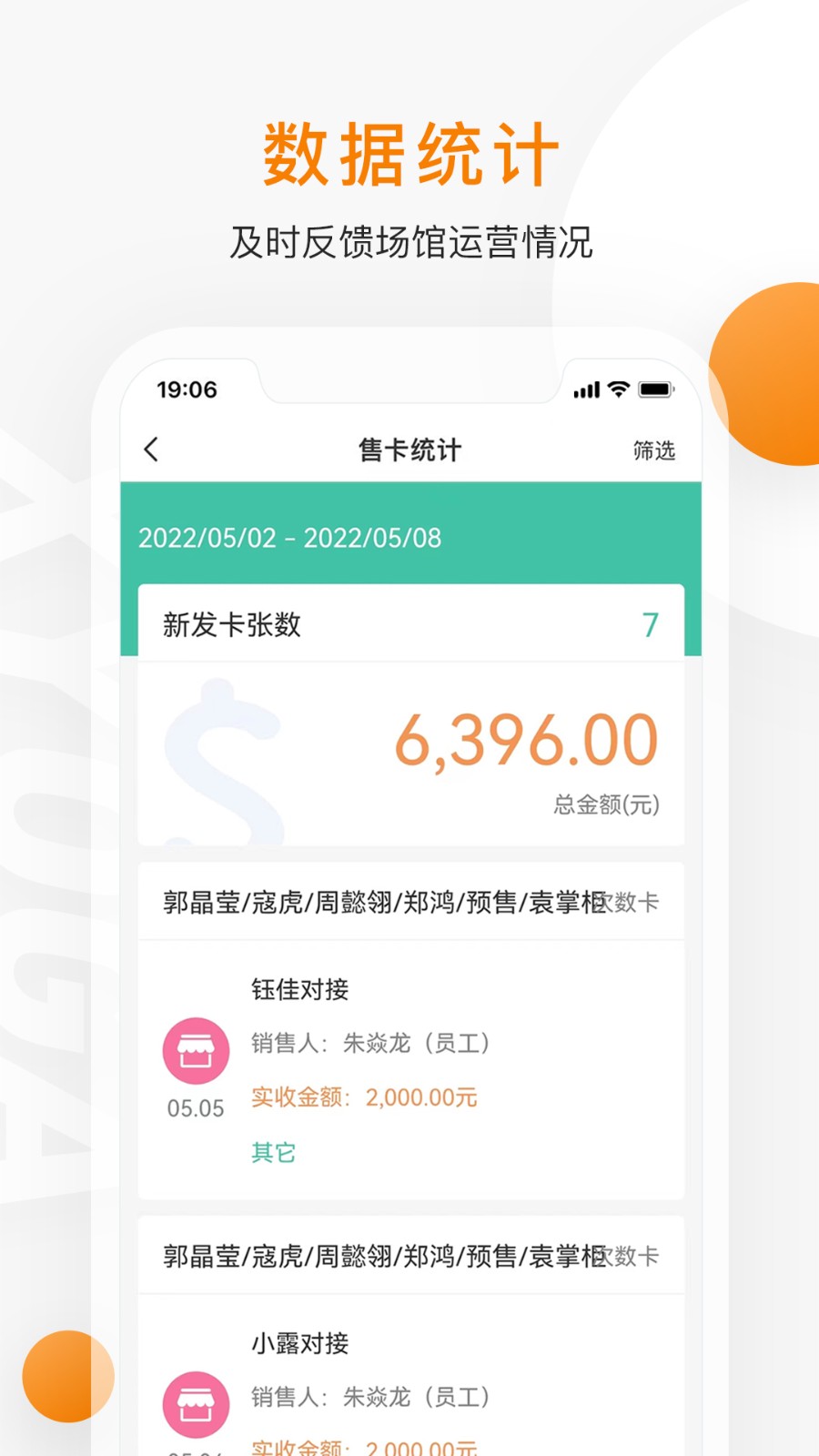 随心瑜掌馆app 截图5