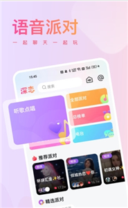 深恋 截图3