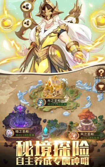 密特拉之星手游 截图2