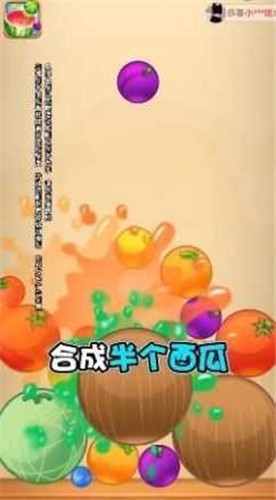 水果对对碰赚钱版 截图2