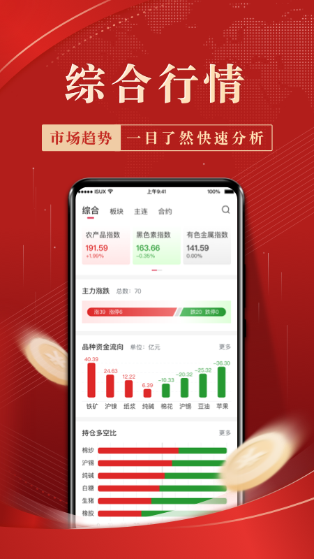 上甲app 截图2