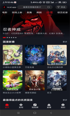 网飞猫tv版电视版 截图1